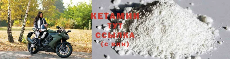 КЕТАМИН ketamine  что такое наркотик  Венёв 