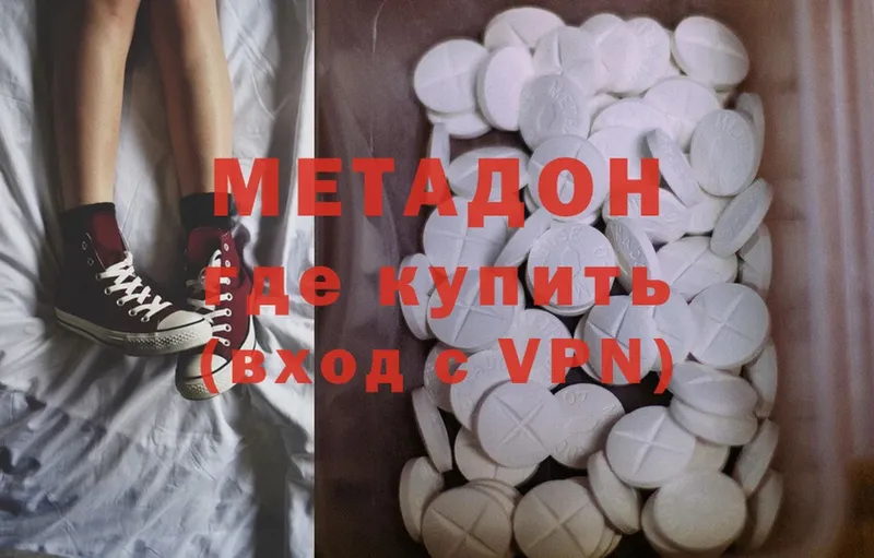 дарнет шоп  Венёв  МЕТАДОН methadone 